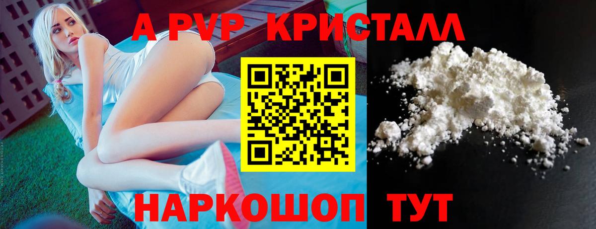 Альфа ПВП крисы CK  Вход с VPN  A PVP  Усинск 