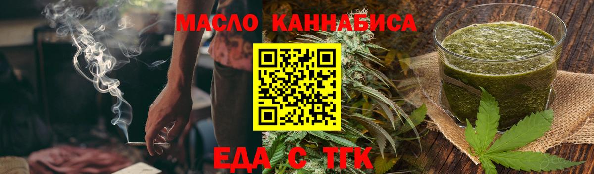 Cannafood конопля  Вход с VPN  Усинск 