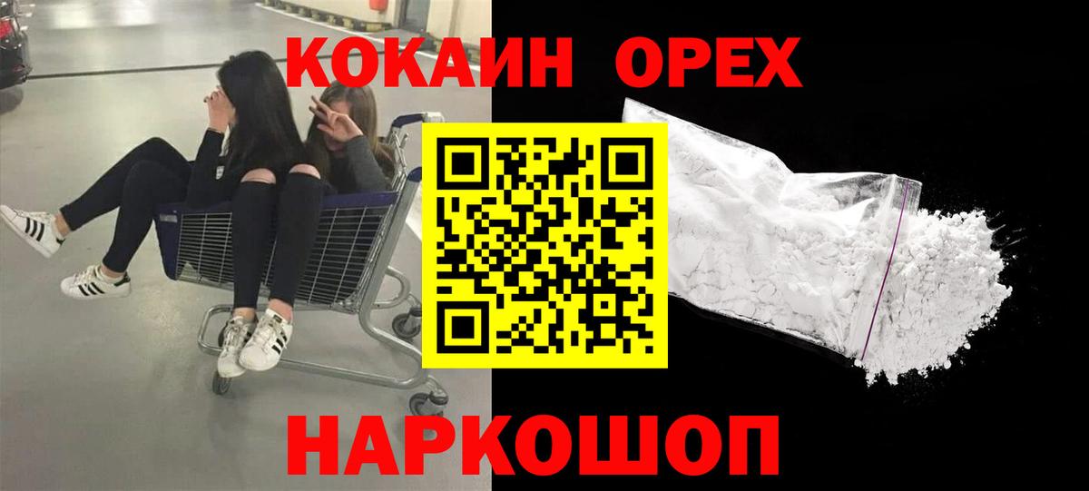 Cocaine FishScale  Cocaine 98%  КОКАИН  Усинск  Вход с VPN 