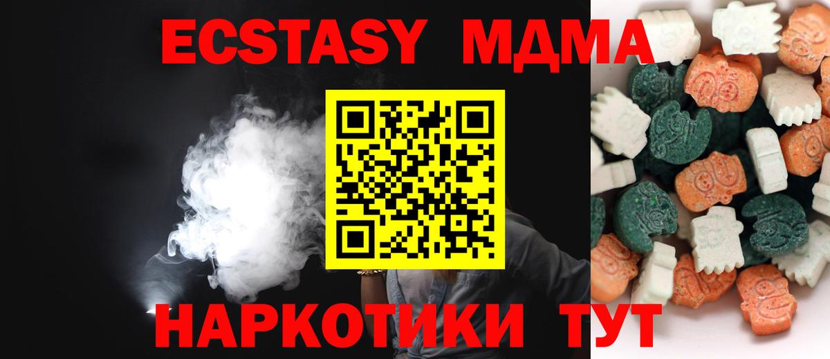 Усинск  ЭКСТАЗИ 250 мг  hydra зеркало  Ecstasy MDMA  Вход с VPN 