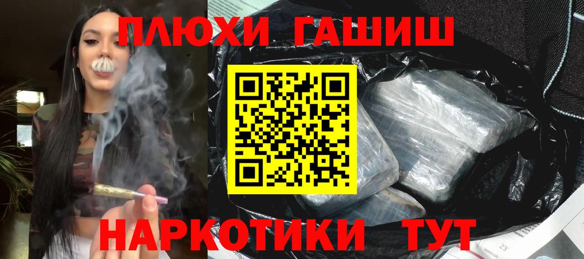Гашиш хэш  Вход с VPN  Усинск 