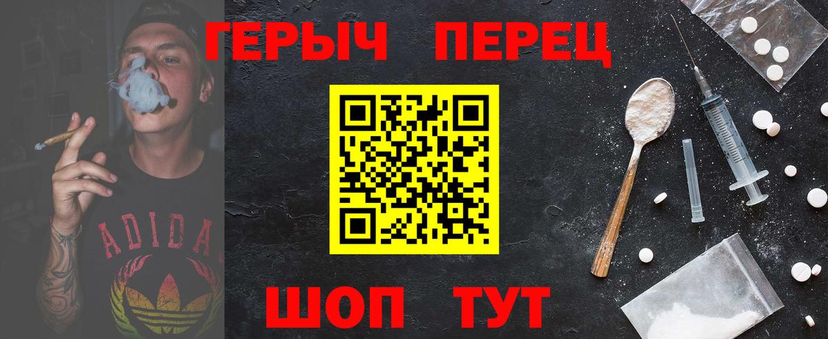 Героин афганец  Вход с VPN  Усинск 