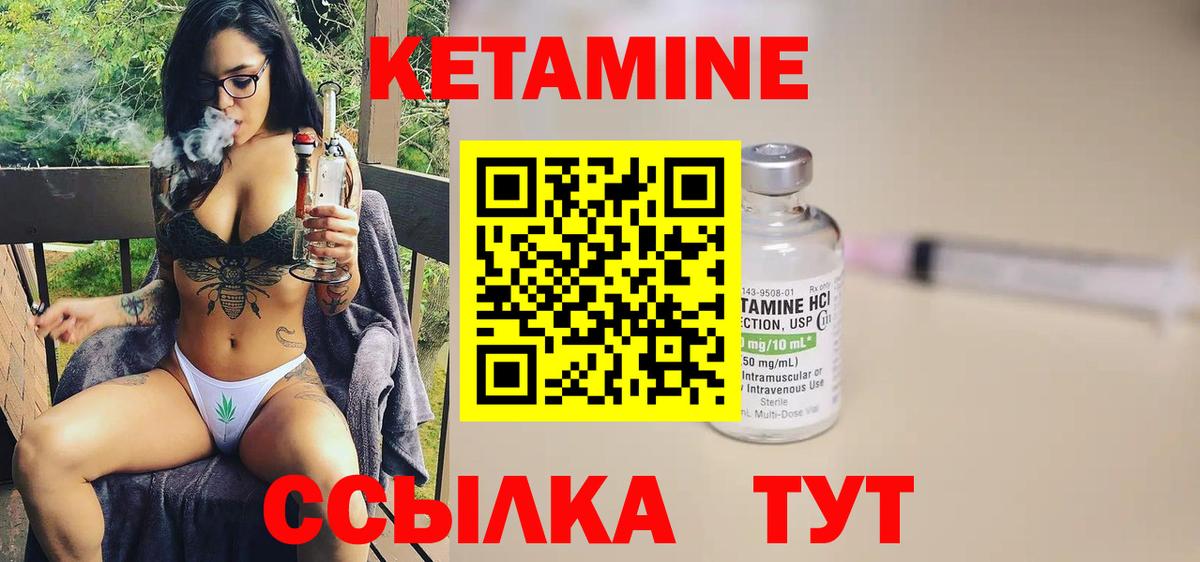 Кетамин ketamine  Кетамин VHQ  Вход с VPN  Усинск 