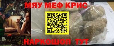 мефедрон Моздок
