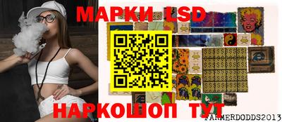 марки lsd Можга