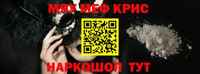 мефедрон Моздок