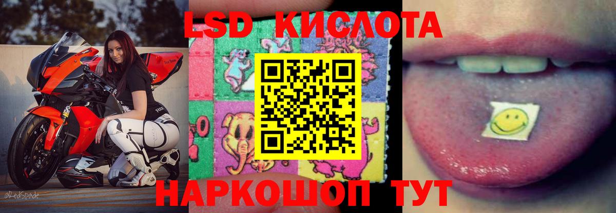 LSD-25 экстази ecstasy Усинск