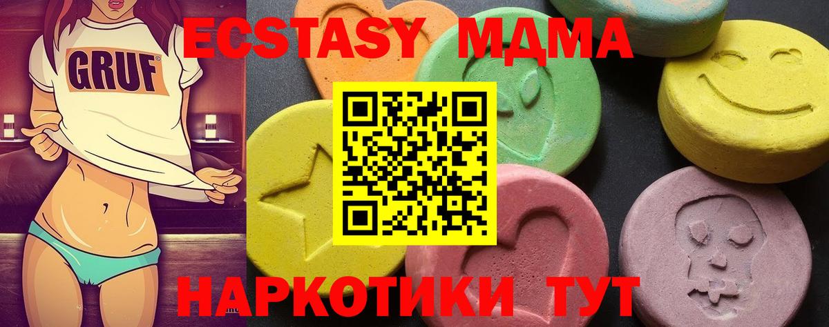 МДМА VHQ Усинск