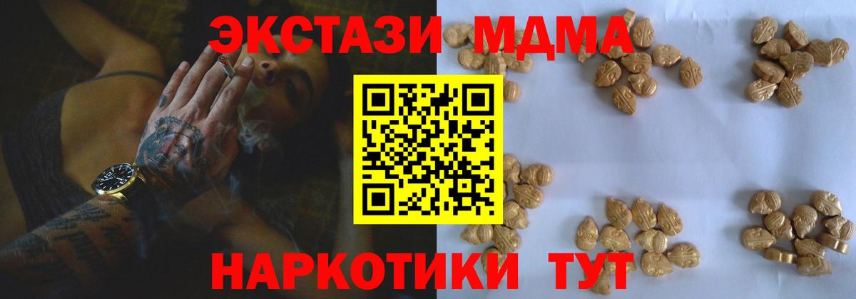 Усинск  МДМА Molly  МДМА  МДМА кристаллы  Вход с VPN 