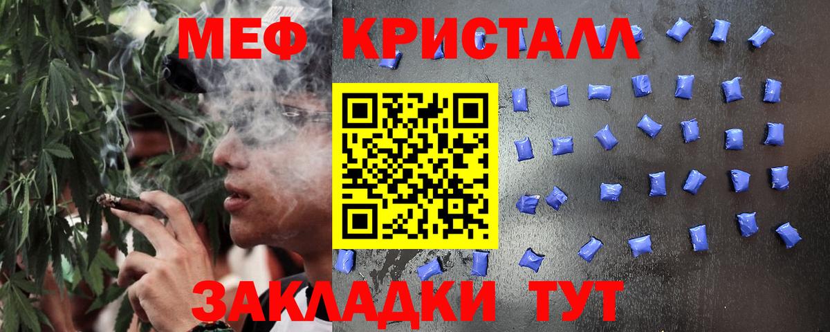 МЕФ кристаллы Усинск