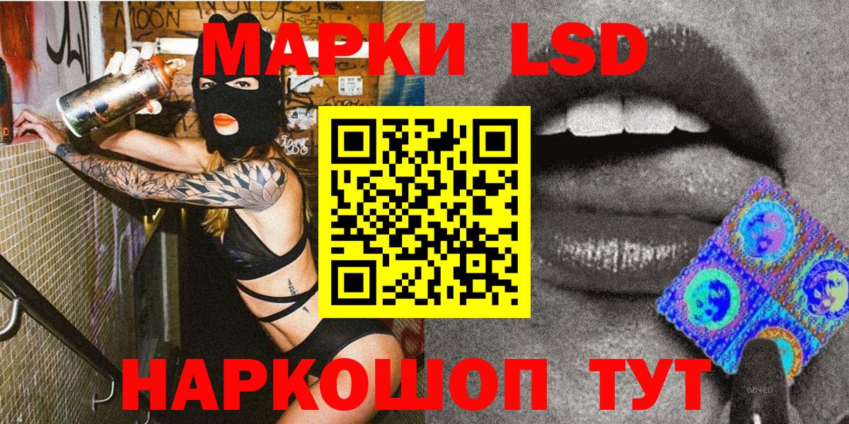 Марки 25I-NBOMe 1,8мг Усинск