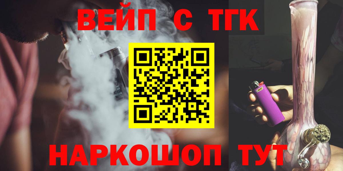ТГК гашишное масло  Вход с VPN  Дистиллят ТГК вейп  Усинск 
